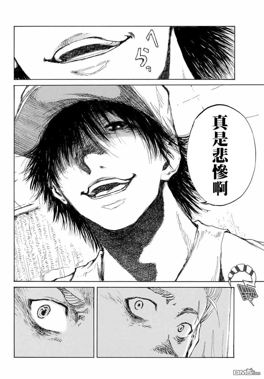 第73话-你将我们称作恶魔之时-さの隆（第4张）