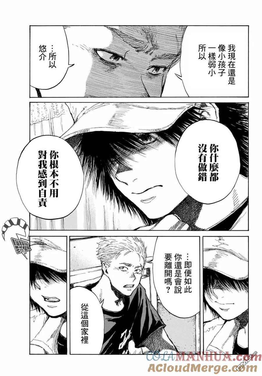 第73话-你将我们称作恶魔之时-さの隆（第9张）