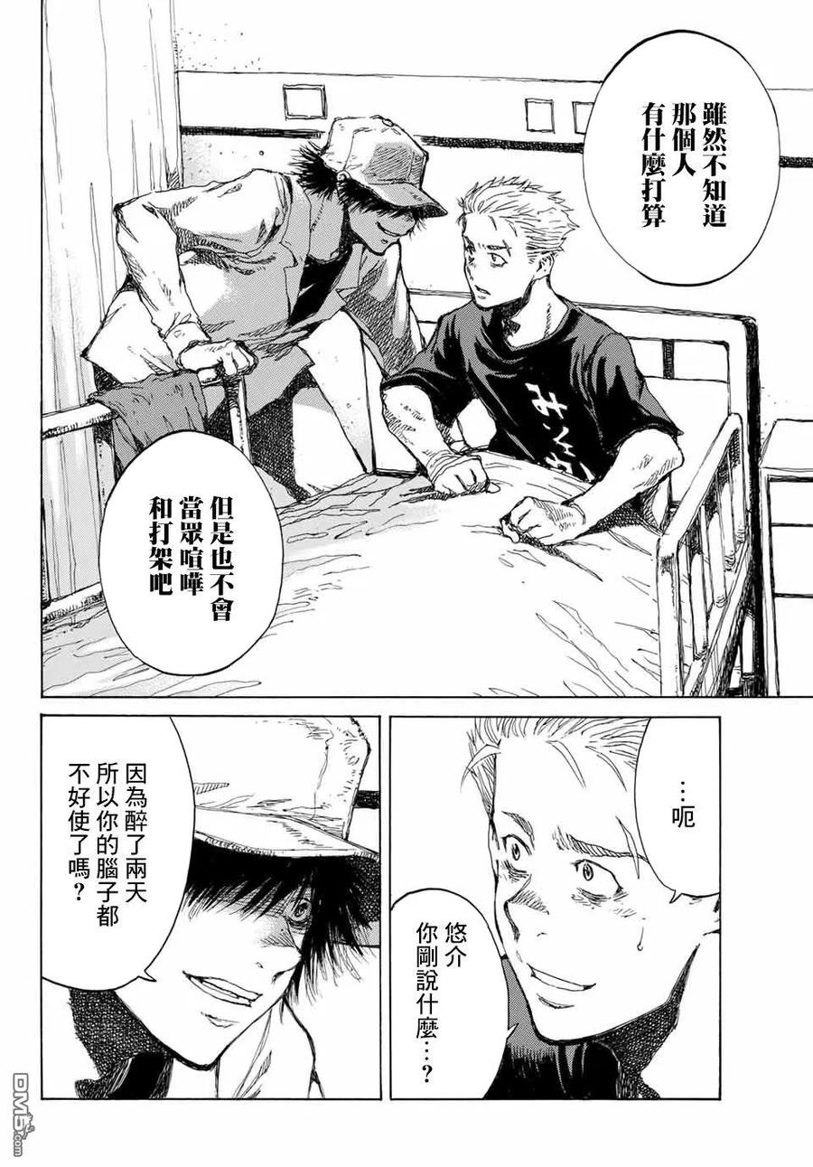 第73话-你将我们称作恶魔之时-さの隆（第2张）
