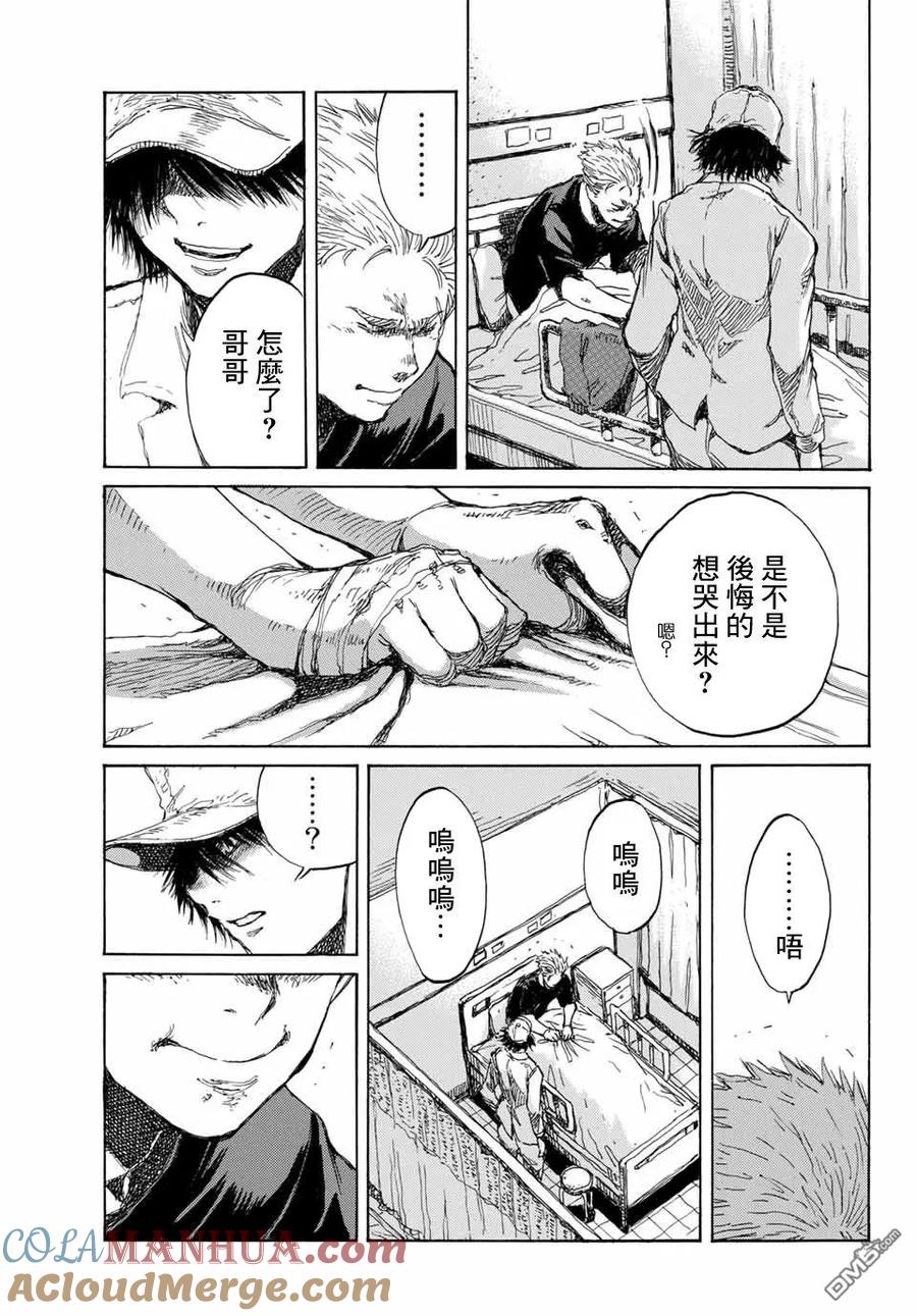 第73话-你将我们称作恶魔之时-さの隆（第5张）