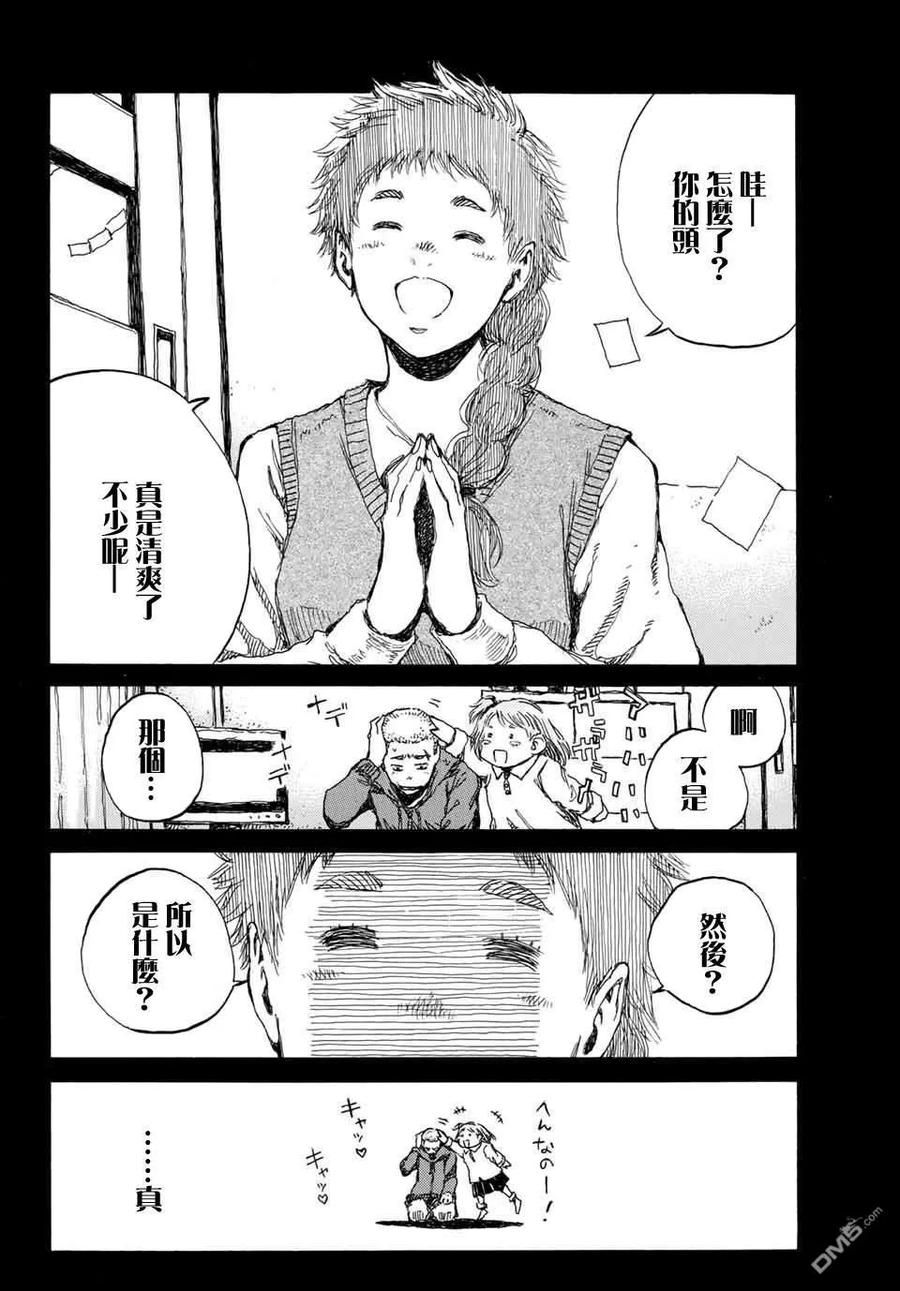 第74话-你将我们称作恶魔之时-さの隆（第4张）