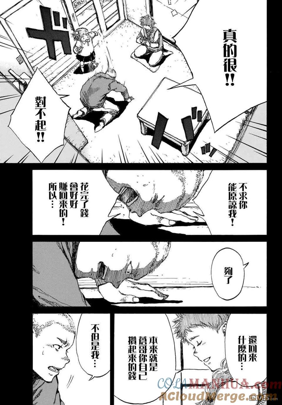 第74话-你将我们称作恶魔之时-さの隆（第5张）