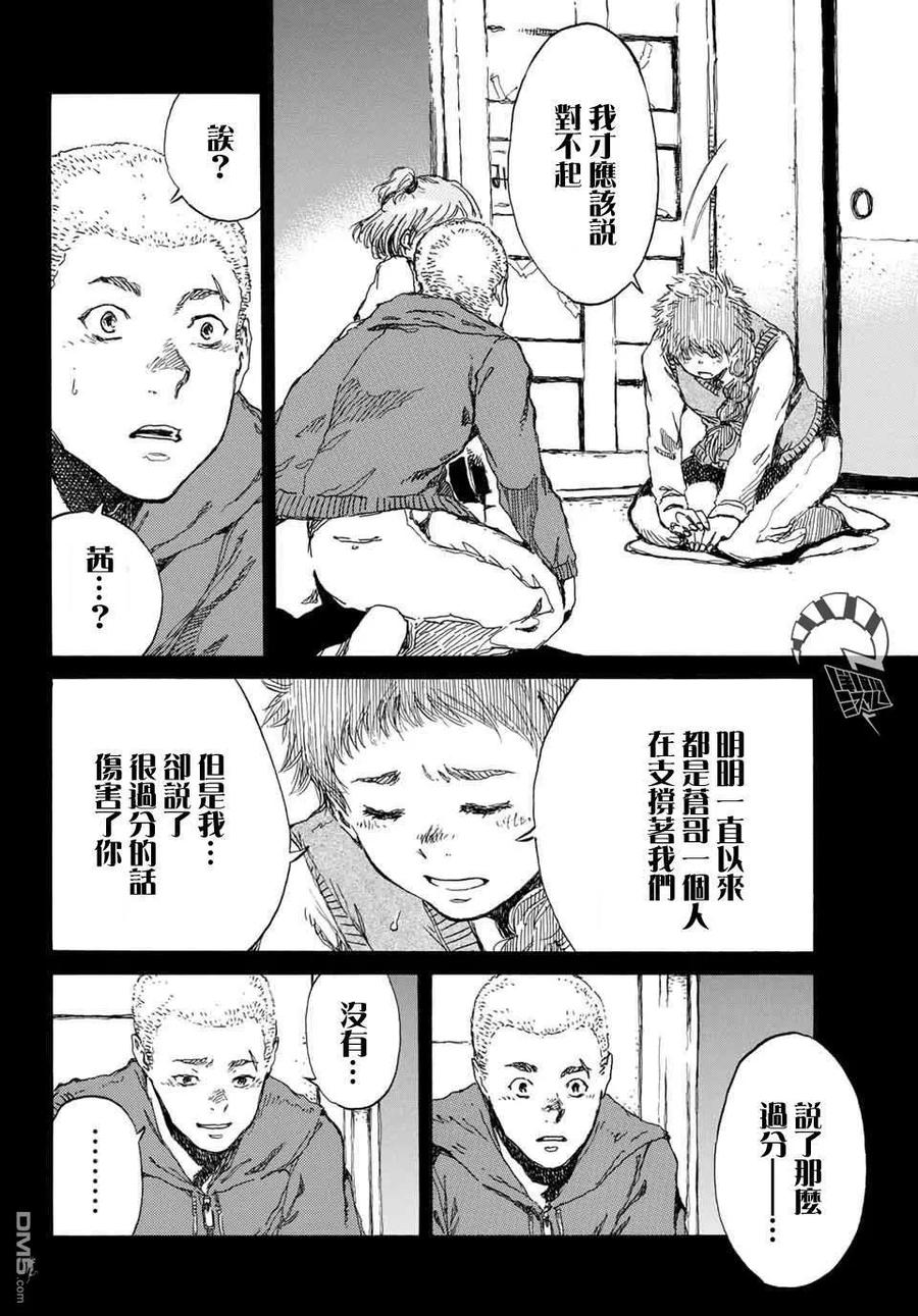 第74话-你将我们称作恶魔之时-さの隆（第6张）