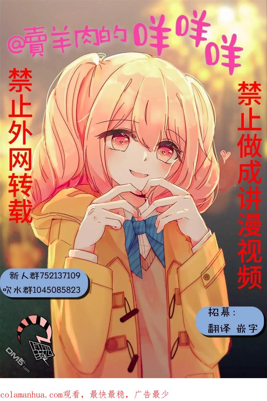 第74话-你将我们称作恶魔之时-さの隆（第18张）
