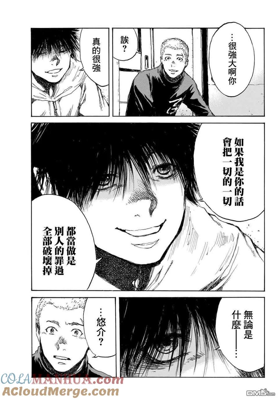 第74话-你将我们称作恶魔之时-さの隆（第15张）