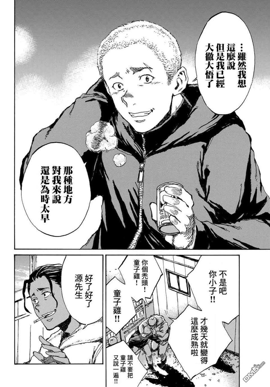 第74话-你将我们称作恶魔之时-さの隆（第2张）