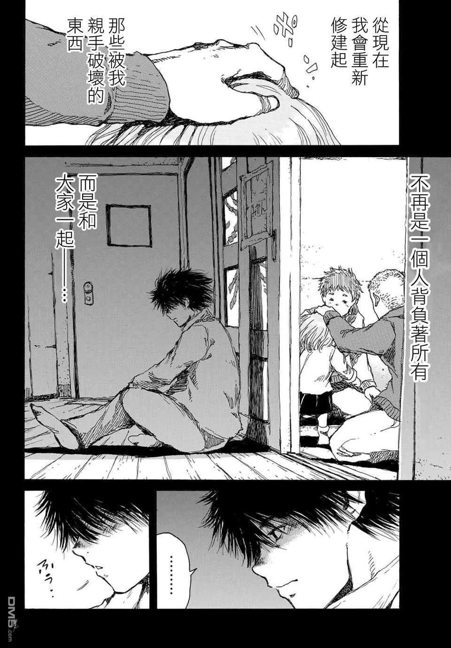 第74话-你将我们称作恶魔之时-さの隆（第8张）