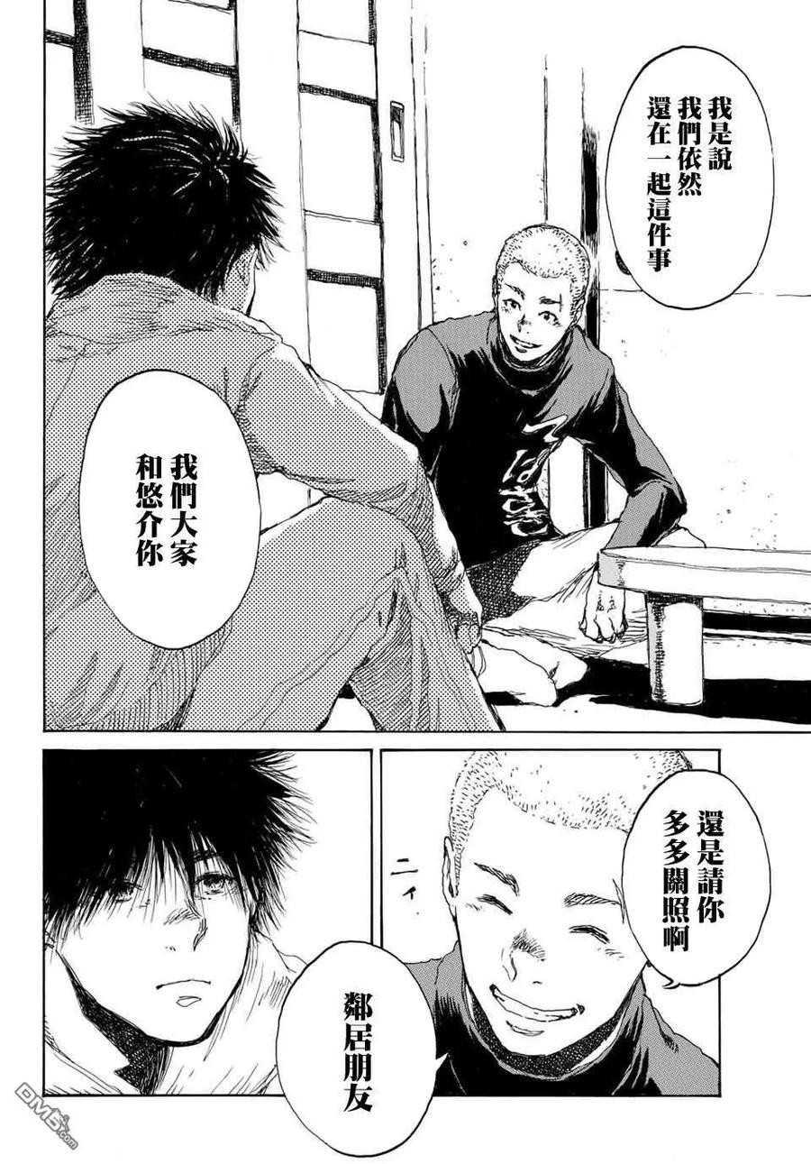 第74话-你将我们称作恶魔之时-さの隆（第14张）
