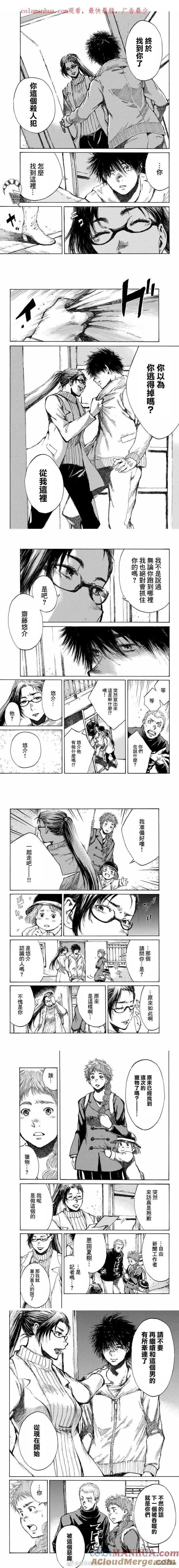 第75话-你将我们称作恶魔之时-さの隆（第1张）