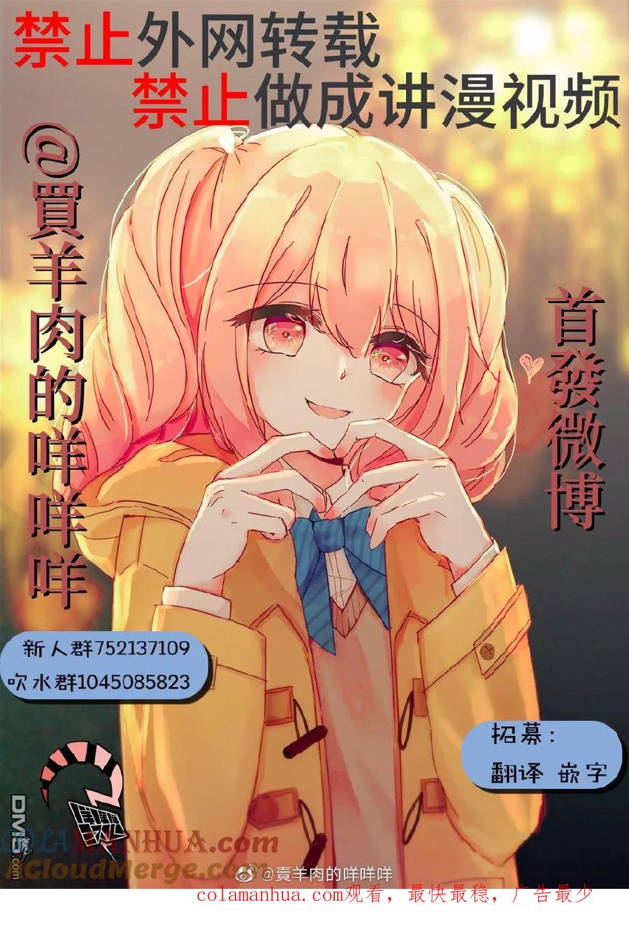 第75话-你将我们称作恶魔之时-さの隆（第4张）