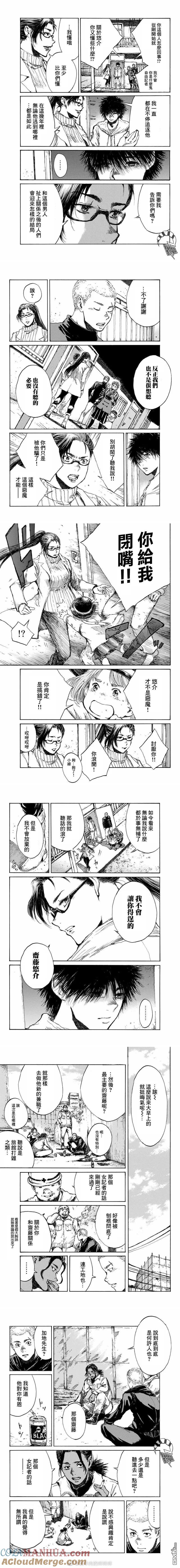 第75话-你将我们称作恶魔之时-さの隆（第2张）