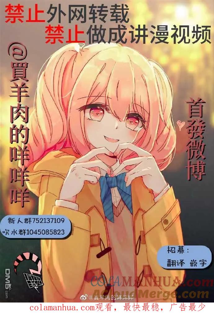 第76话-你将我们称作恶魔之时-さの隆（第4张）