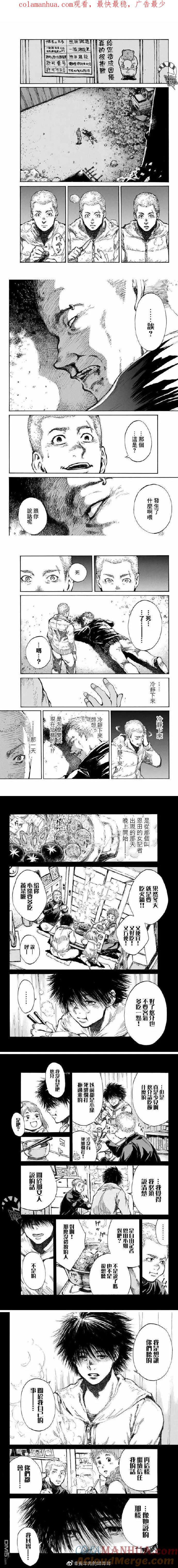 第76话-你将我们称作恶魔之时-さの隆（第1张）