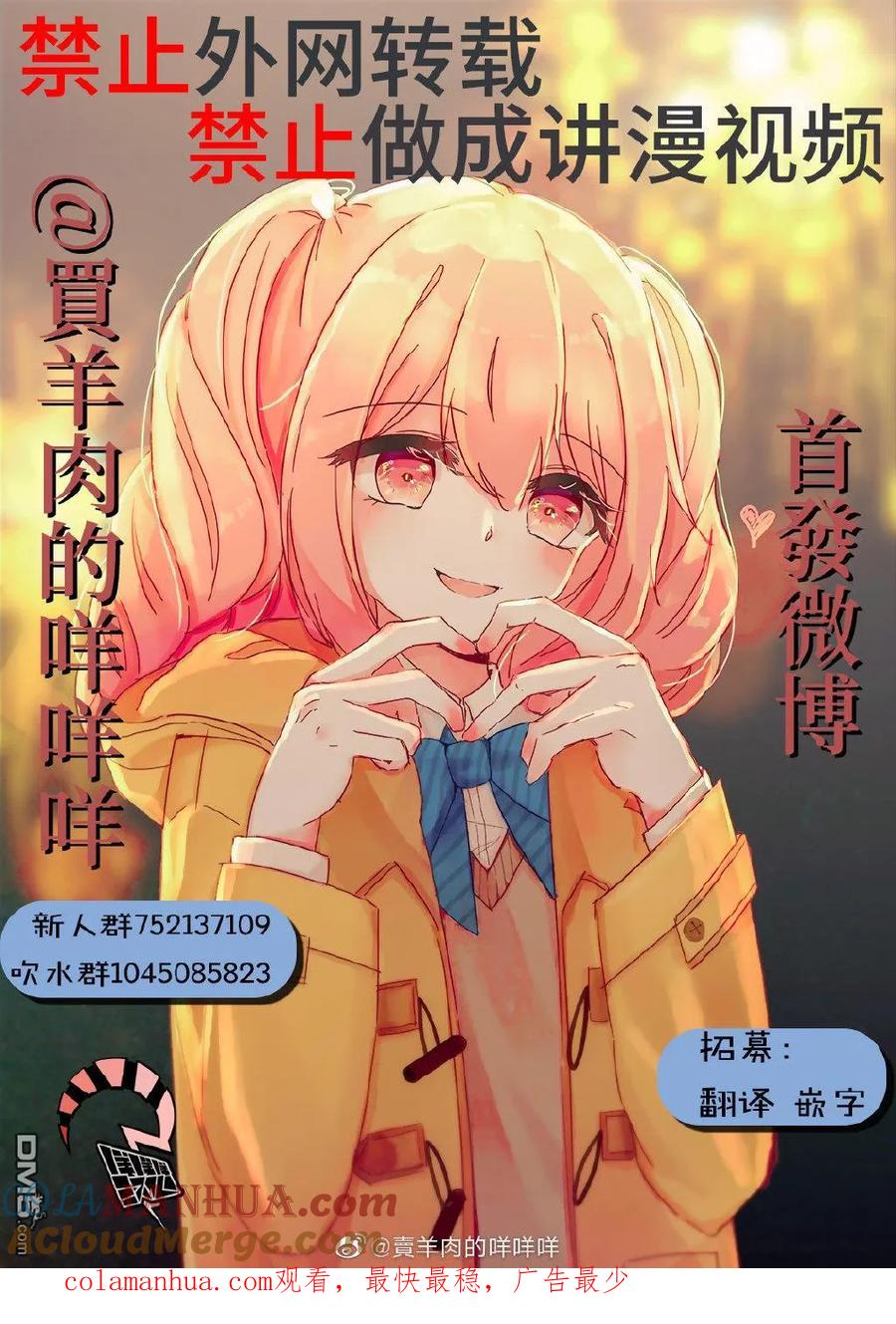第77话-你将我们称作恶魔之时-さの隆（第5张）