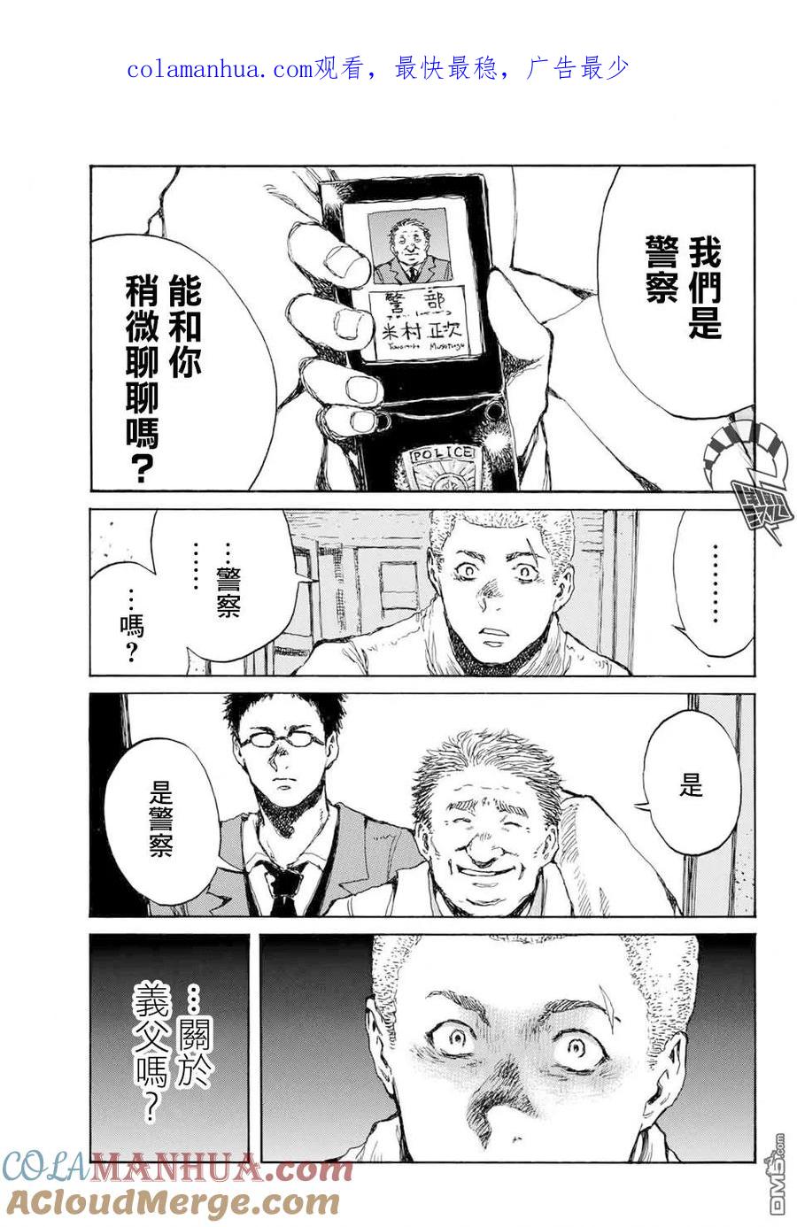 第78话-你将我们称作恶魔之时-さの隆（第1张）
