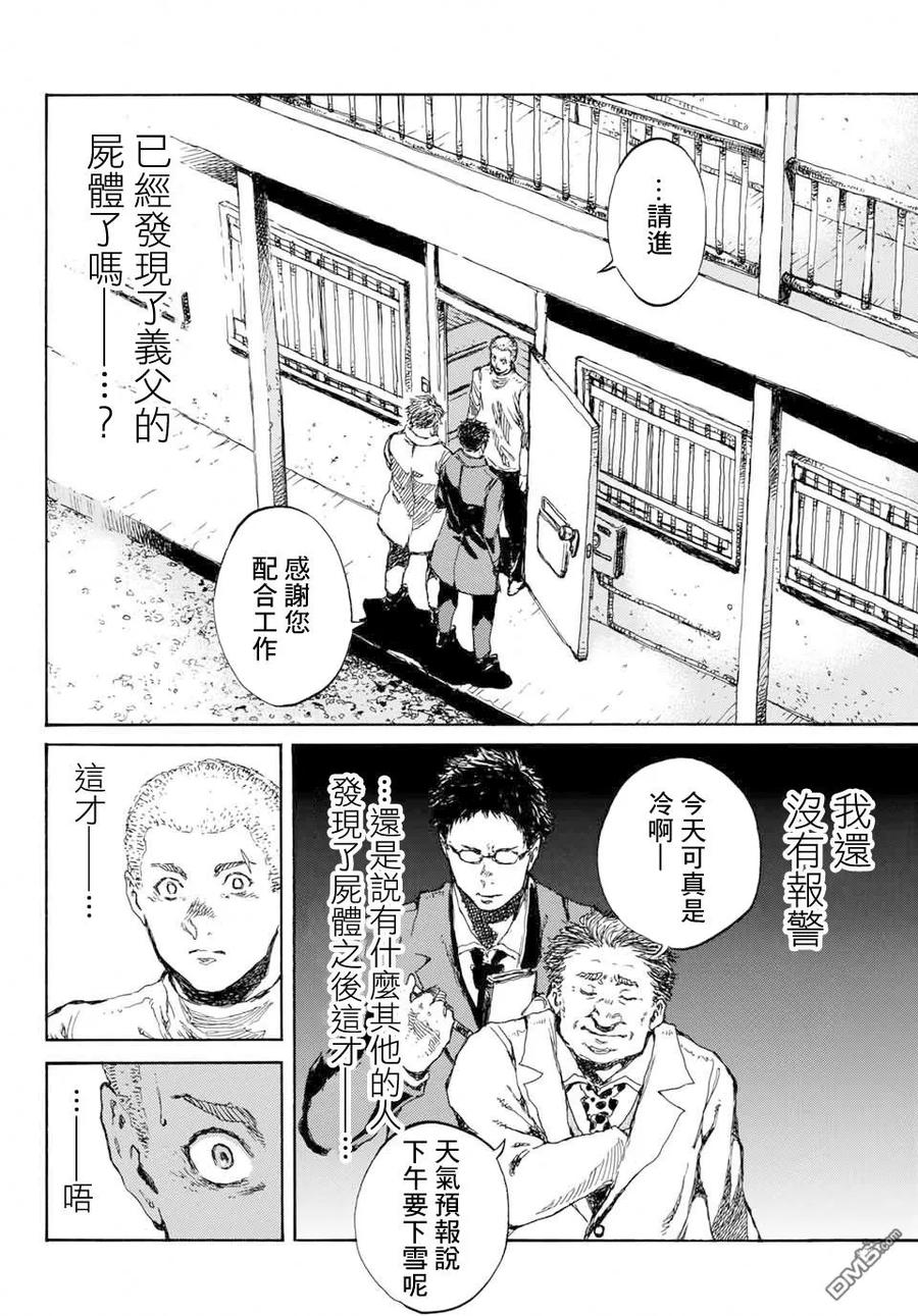 第78话-你将我们称作恶魔之时-さの隆（第2张）