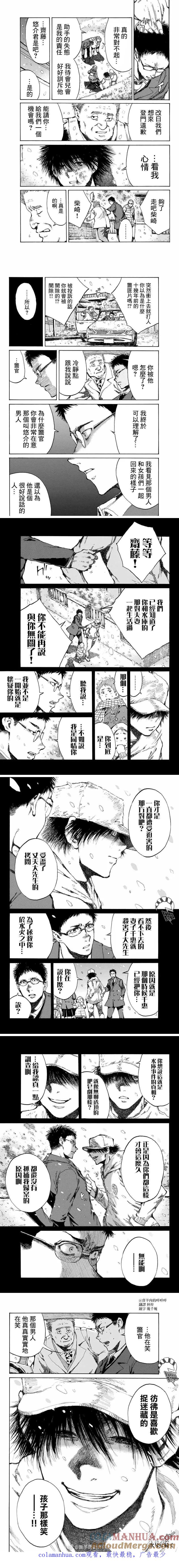 第79话-你将我们称作恶魔之时-さの隆（第3张）