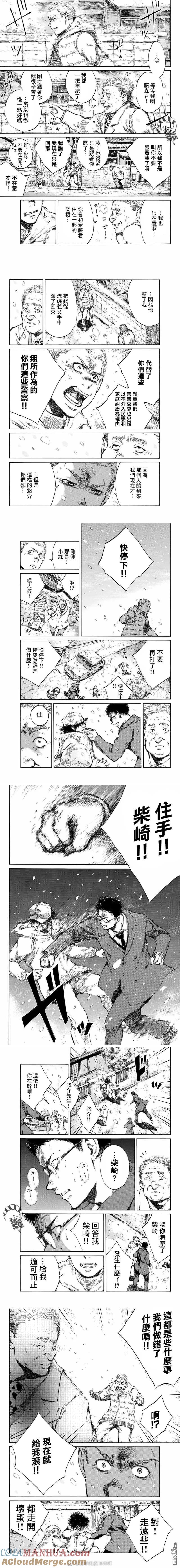第79话-你将我们称作恶魔之时-さの隆（第2张）