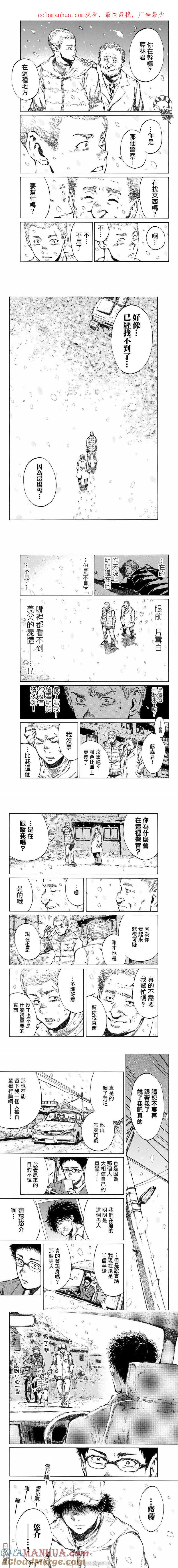 第79话-你将我们称作恶魔之时-さの隆（第1张）