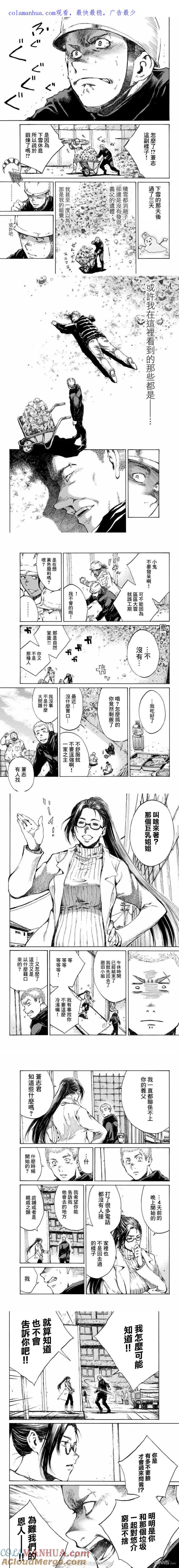 第80话-你将我们称作恶魔之时-さの隆（第1张）