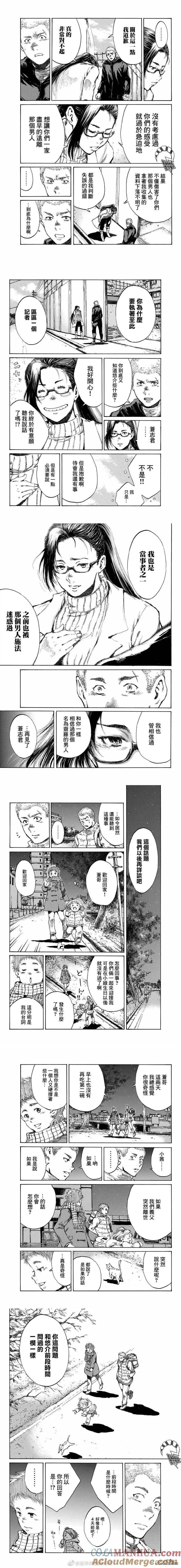 第80话-你将我们称作恶魔之时-さの隆（第2张）