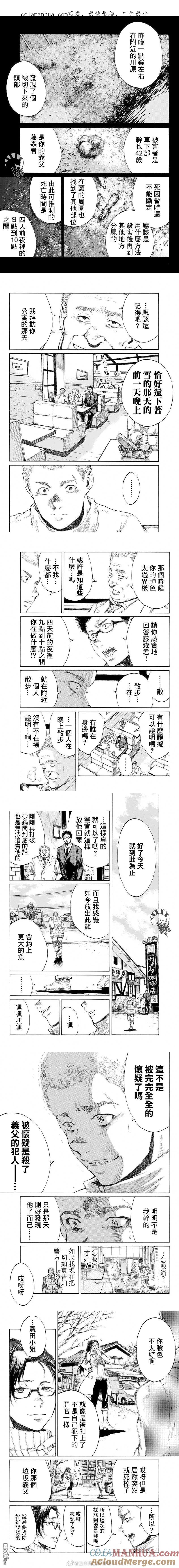 第81话-你将我们称作恶魔之时-さの隆（第1张）