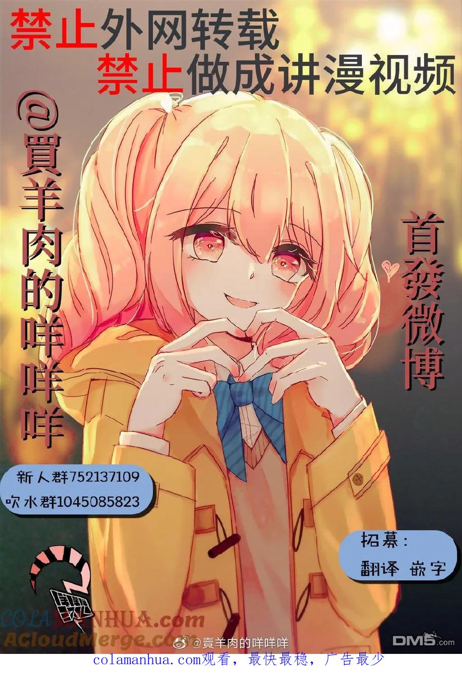 第81话-你将我们称作恶魔之时-さの隆（第4张）