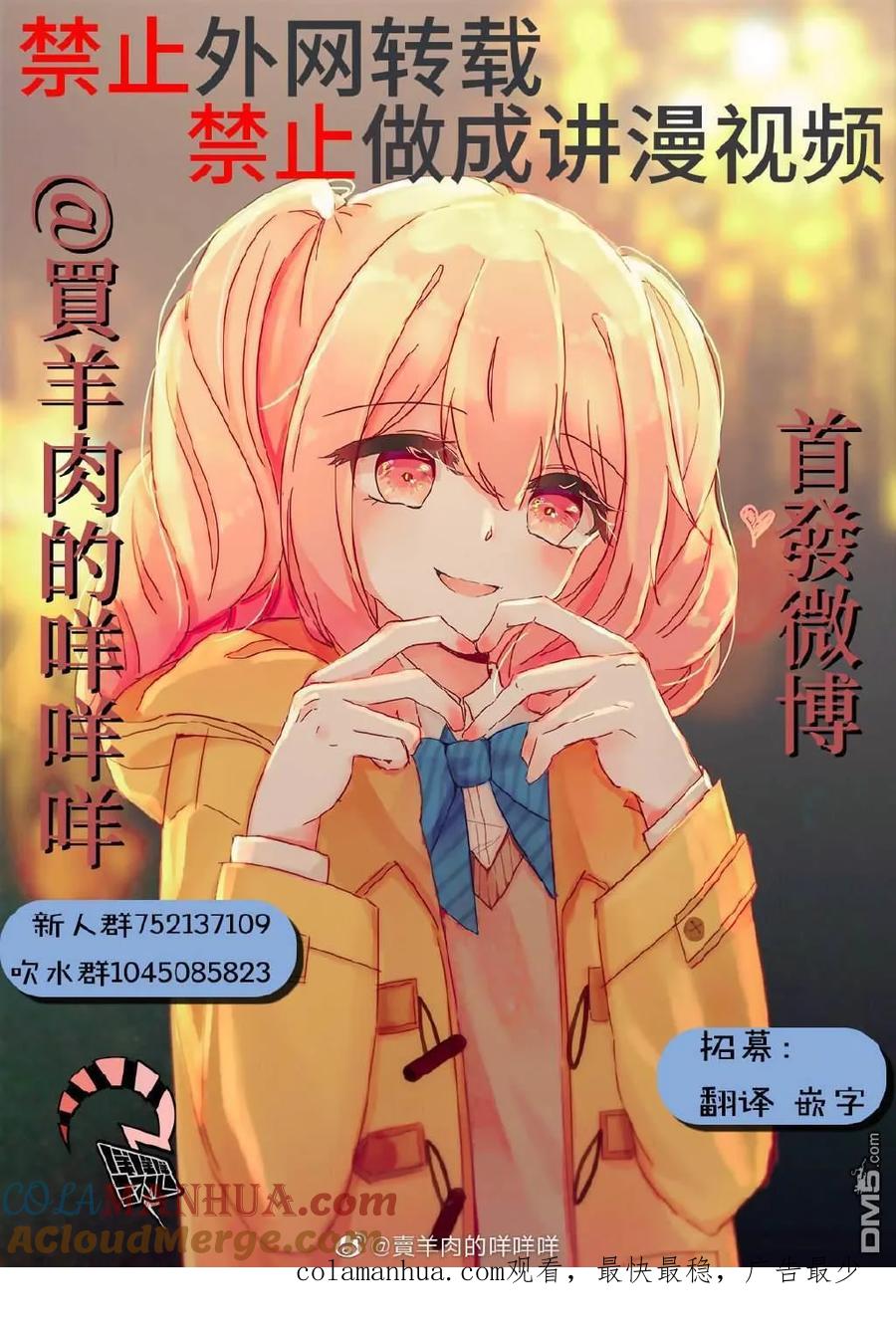 第82话-你将我们称作恶魔之时-さの隆（第4张）
