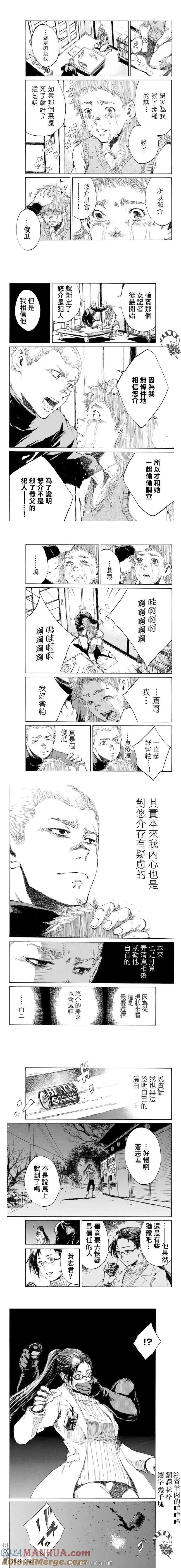 第82话-你将我们称作恶魔之时-さの隆（第3张）