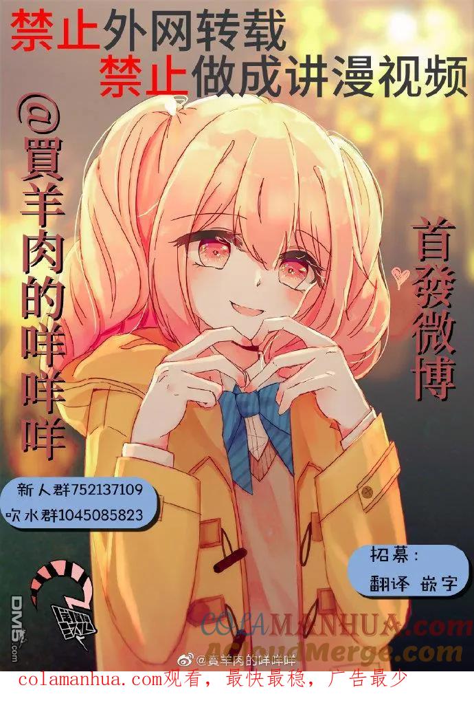 第84话-你将我们称作恶魔之时-さの隆（第4张）