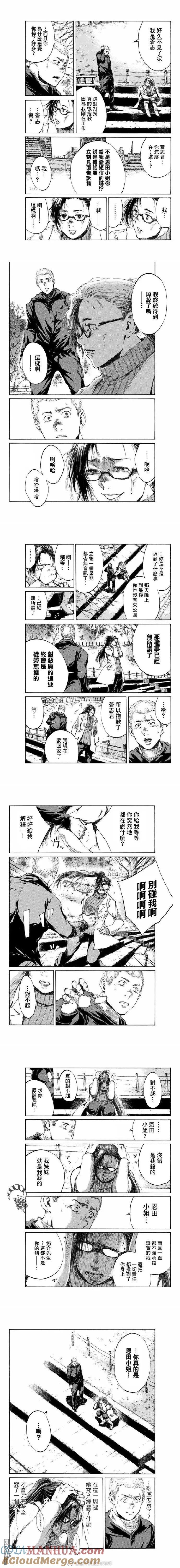 第85话-你将我们称作恶魔之时-さの隆（第2张）