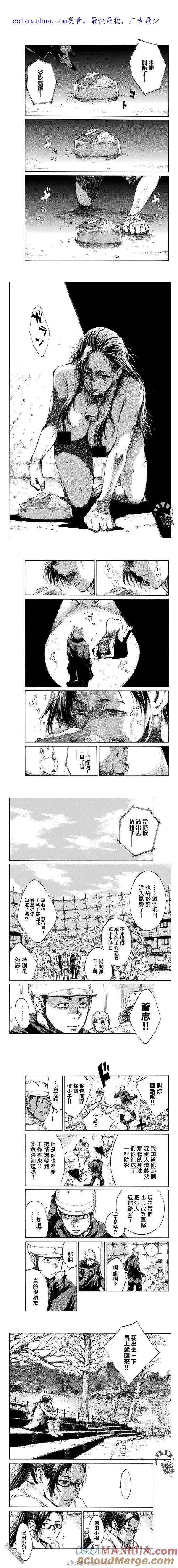 第85话-你将我们称作恶魔之时-さの隆（第1张）