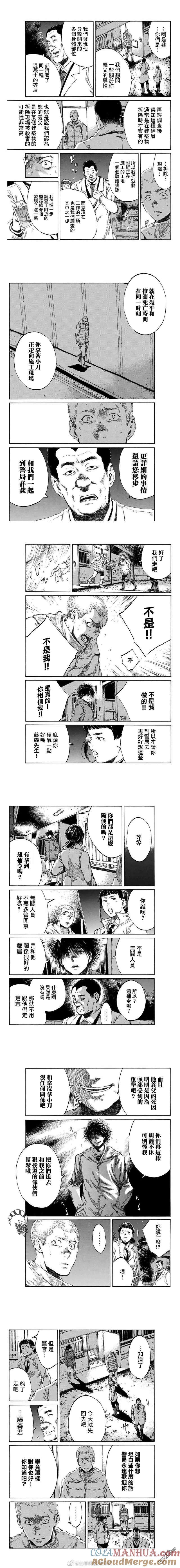 第86话-你将我们称作恶魔之时-さの隆（第2张）