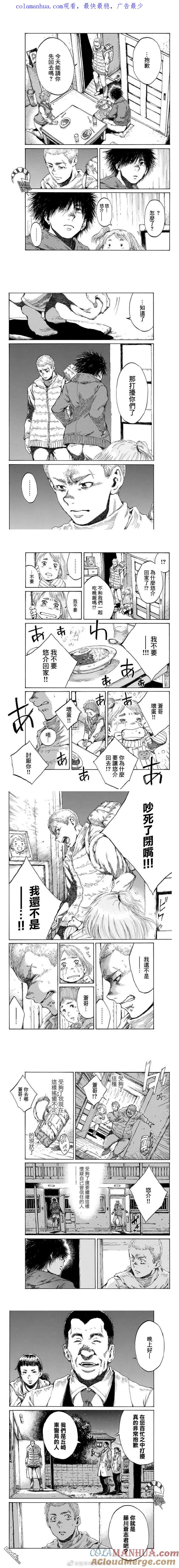第86话-你将我们称作恶魔之时-さの隆（第1张）