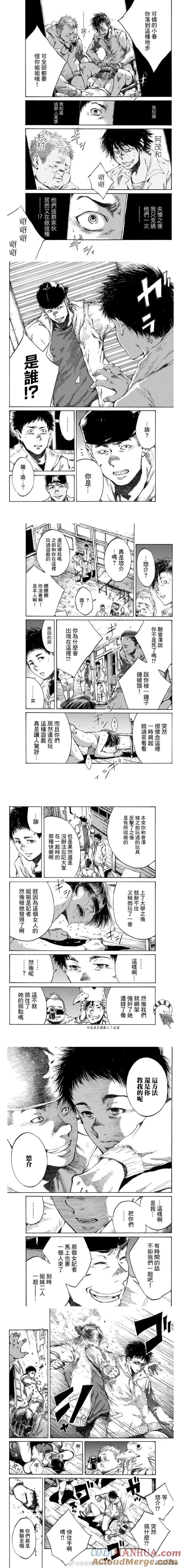 第87话-你将我们称作恶魔之时-さの隆（第2张）