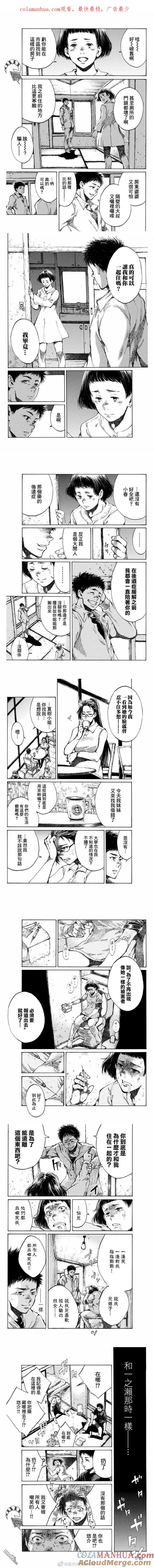 第88话-你将我们称作恶魔之时-さの隆（第1张）