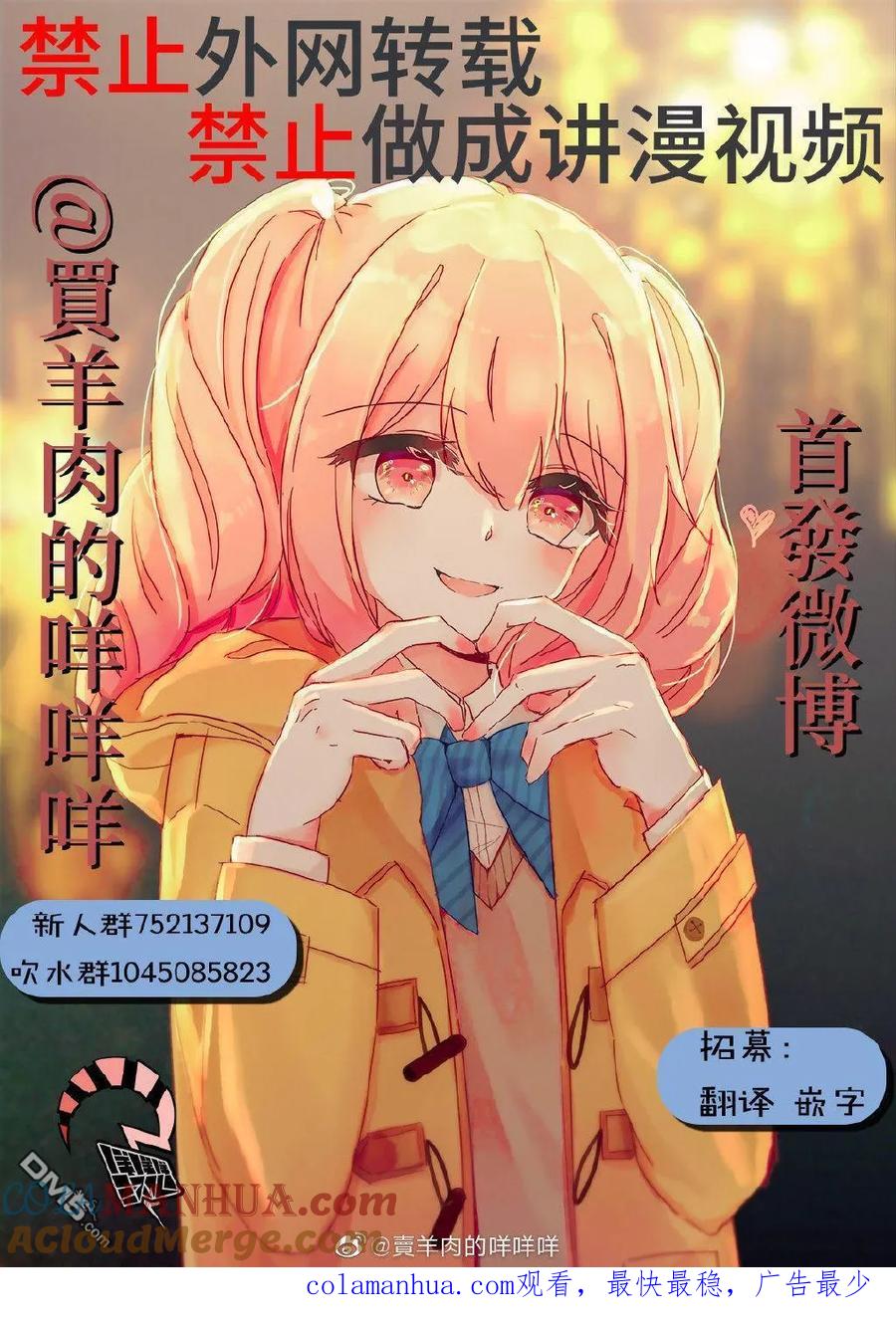 第88话-你将我们称作恶魔之时-さの隆（第3张）