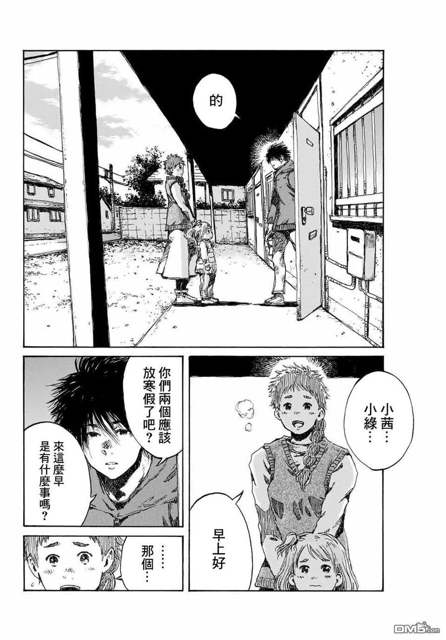 第89话-你将我们称作恶魔之时-さの隆（第4张）