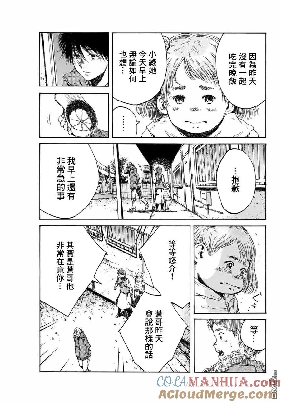 第89话-你将我们称作恶魔之时-さの隆（第5张）