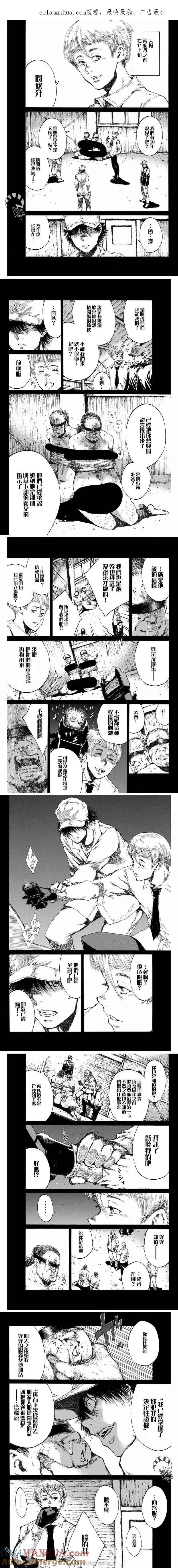 第90话-你将我们称作恶魔之时-さの隆（第1张）