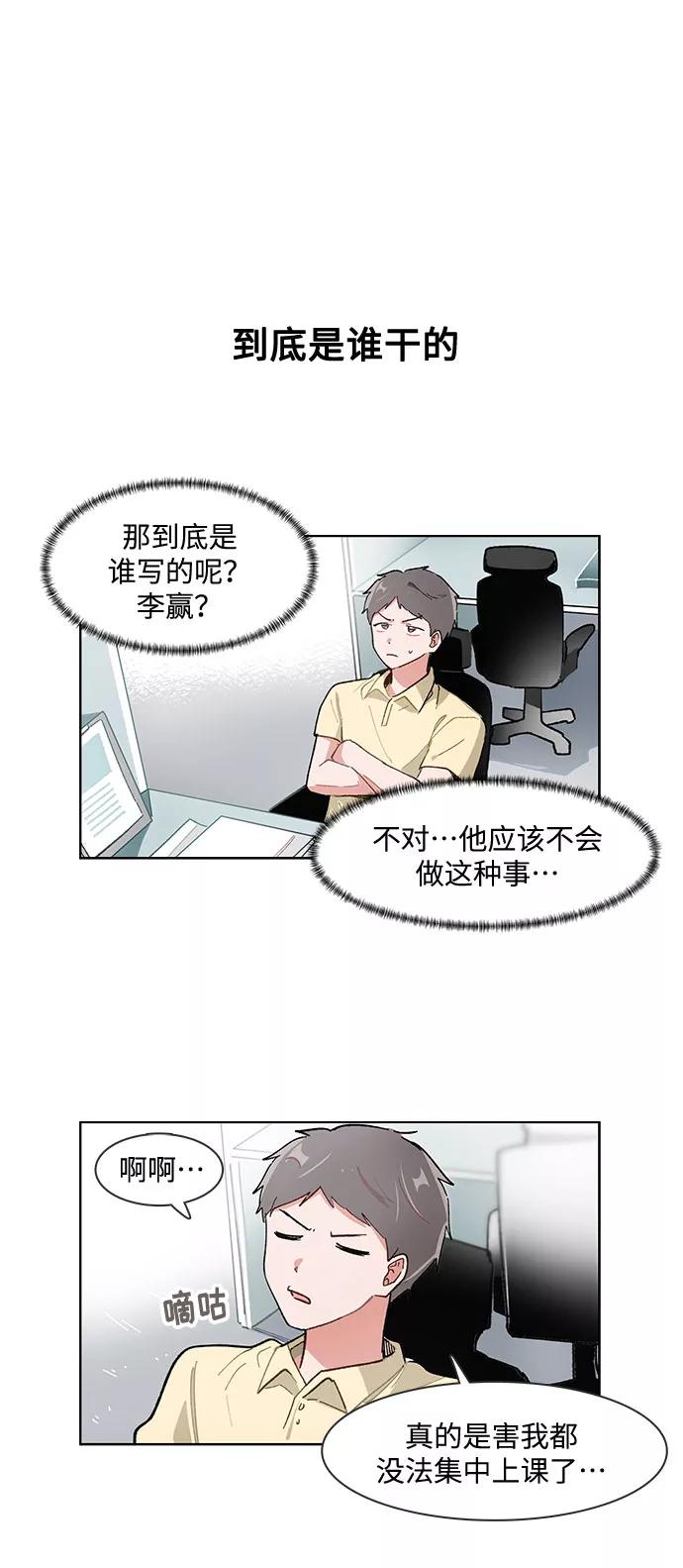 第173话-必须赢过你-amadoji,sasak（第2张）