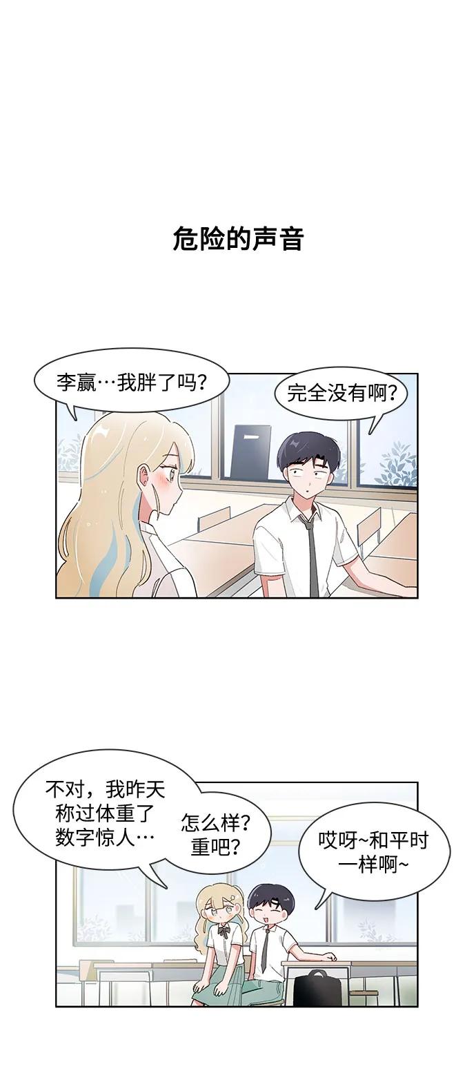 第174话-必须赢过你-amadoji,sasak（第4张）