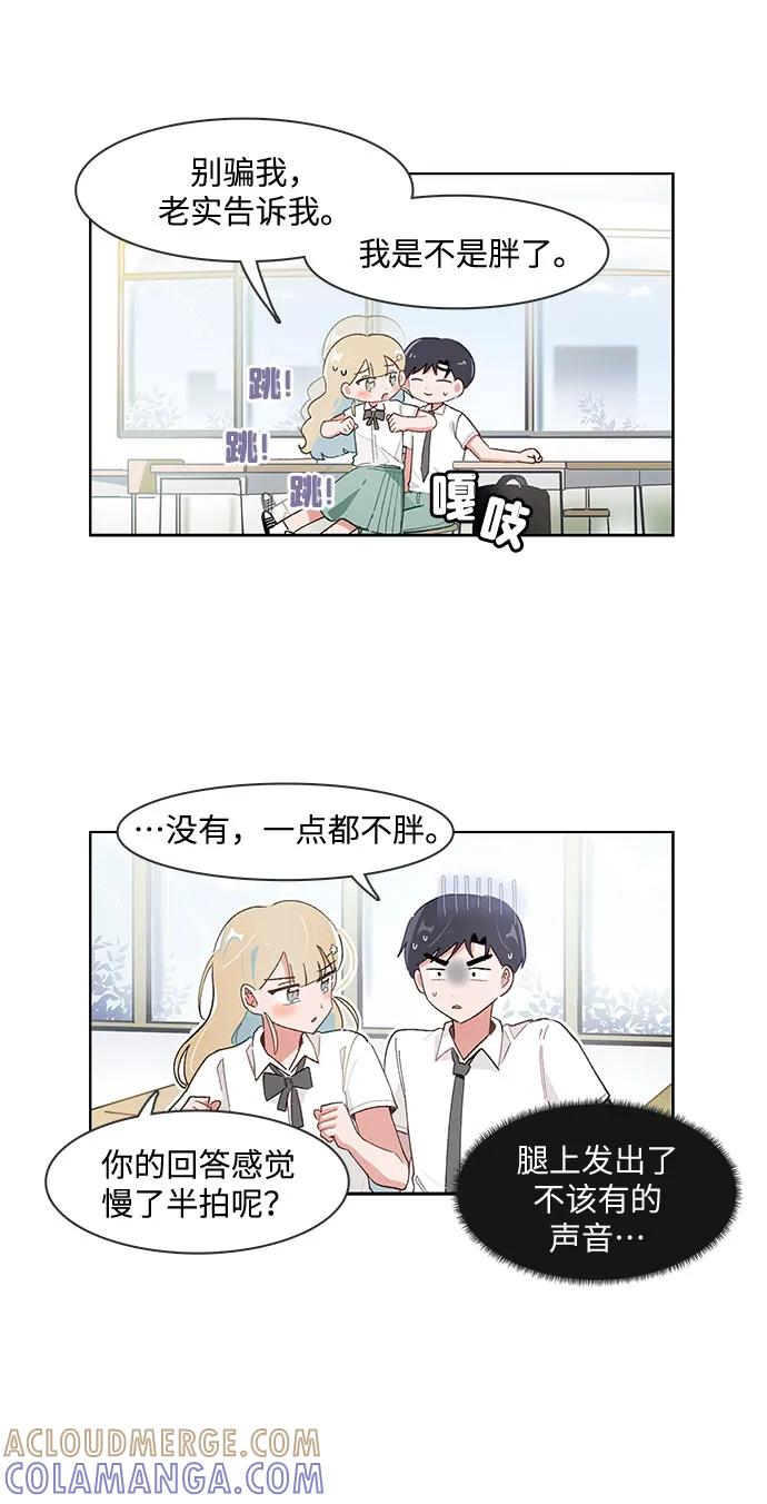 第174话-必须赢过你-amadoji,sasak（第5张）