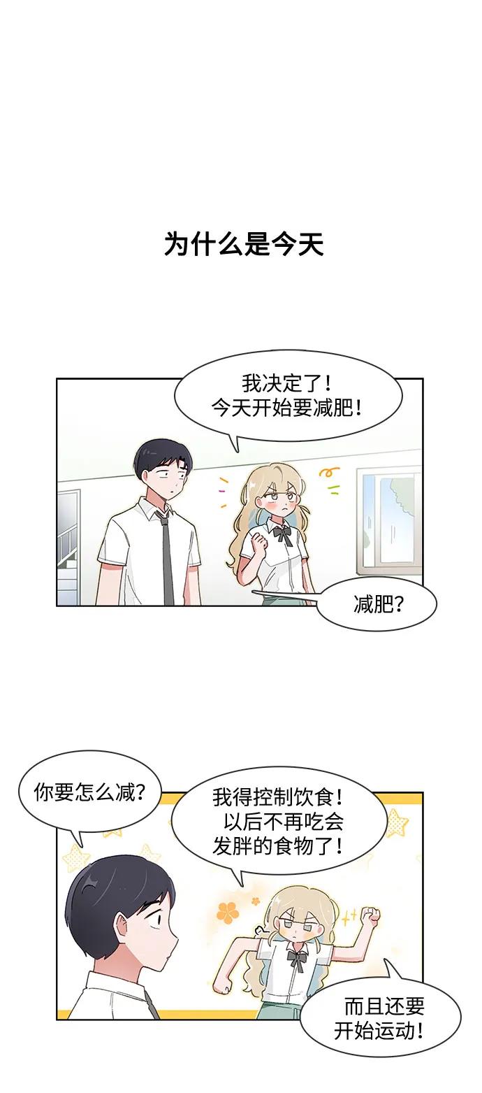 第174话-必须赢过你-amadoji,sasak（第6张）