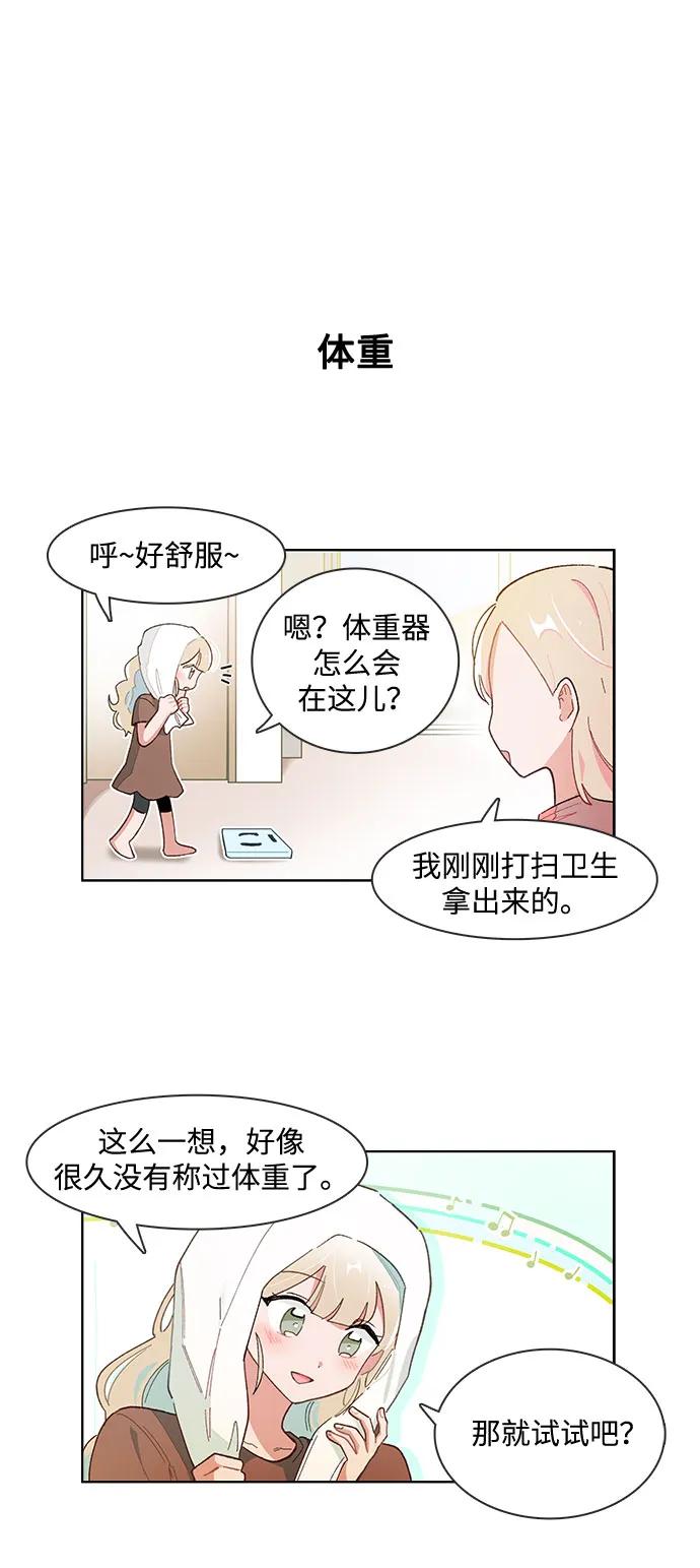 第174话-必须赢过你-amadoji,sasak（第2张）