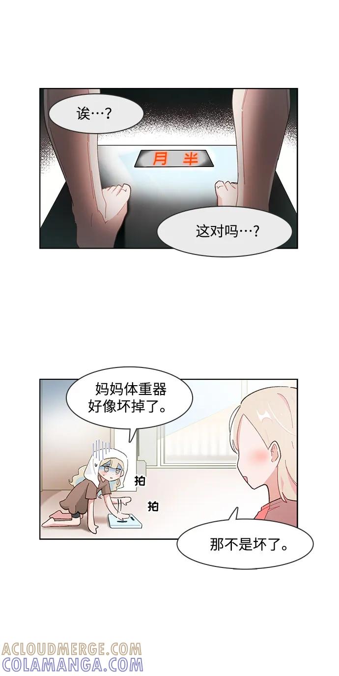 第174话-必须赢过你-amadoji,sasak（第3张）