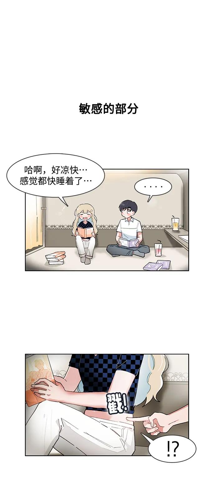第176话-必须赢过你-amadoji,sasak（第6张）