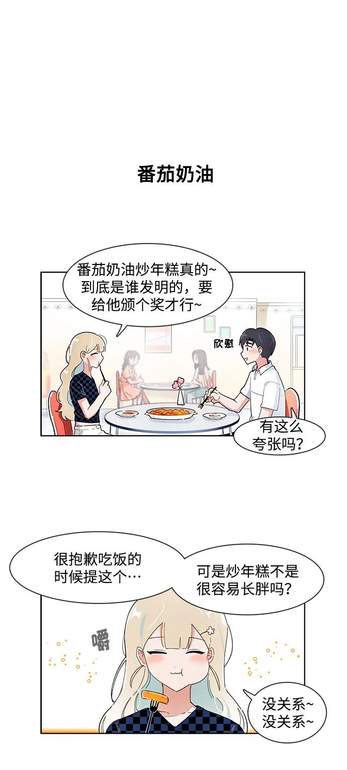 第176话-必须赢过你-amadoji,sasak（第2张）