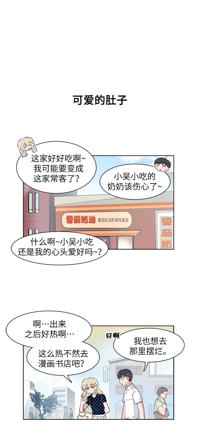 第176话-必须赢过你-amadoji,sasak（第4张）