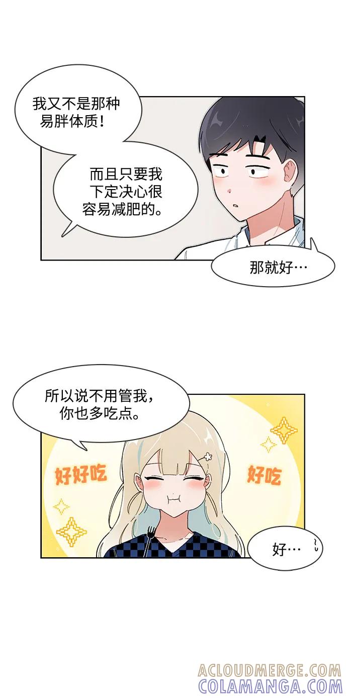 第176话-必须赢过你-amadoji,sasak（第3张）